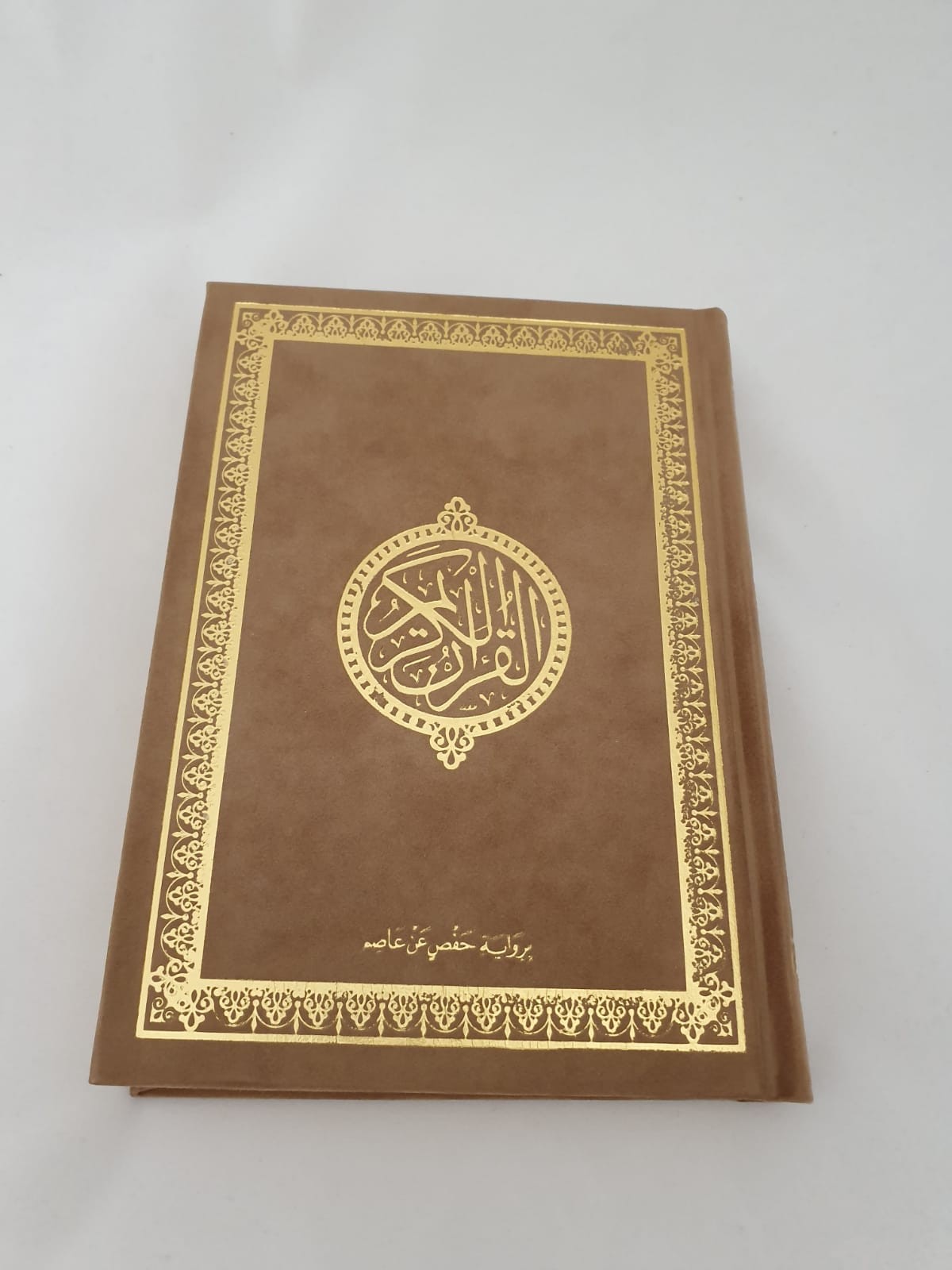 Koran met Fluwelen Gekleurde Kaft Koran met Fluwelen Gekleurde Kaft
