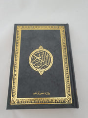 Koran met Fluwelen Gekleurde Kaft Koran met Fluwelen Gekleurde Kaft
