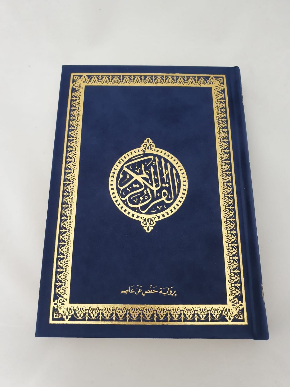 Koran met Fluwelen Gekleurde Kaft Koran met Fluwelen Gekleurde Kaft