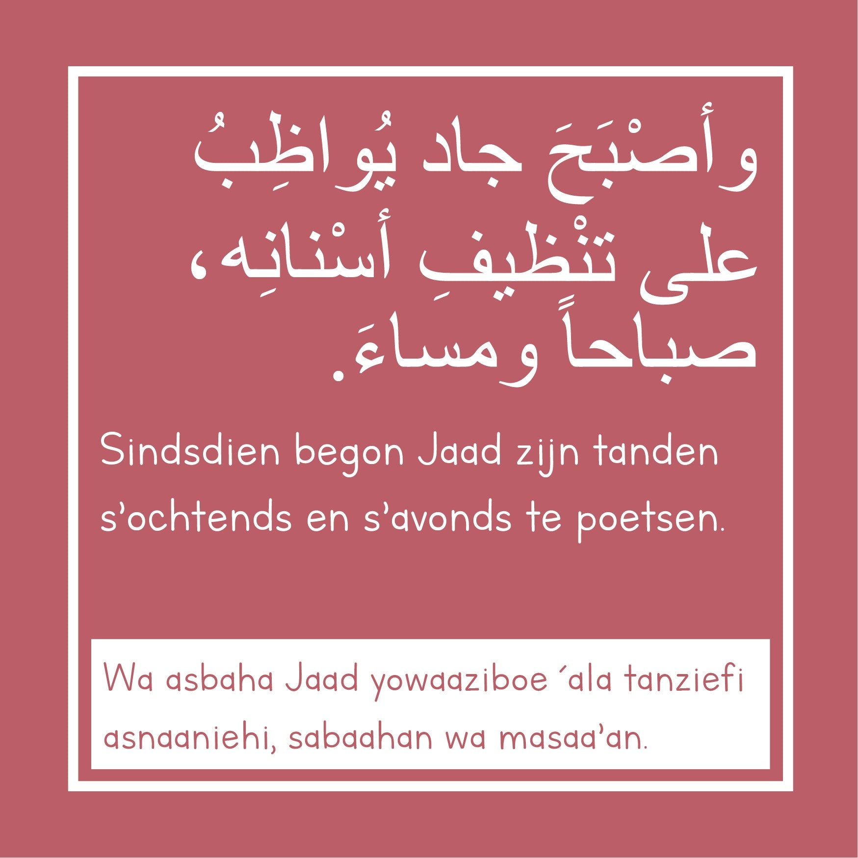 Sousa - Kinderverhaal in het Arabisch en Nederlands Sousa - Kinderverhaal in het Arabisch en Nederlands