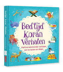 Allah weet alles over mij Allah weet alles over mij