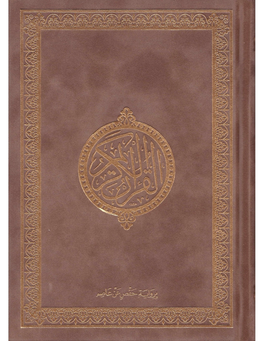 Koran met Fluwelen Gekleurde Kaft Koran met Fluwelen Gekleurde Kaft