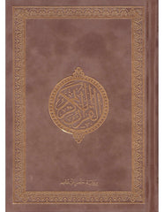Koran met Fluwelen Gekleurde Kaft Koran met Fluwelen Gekleurde Kaft