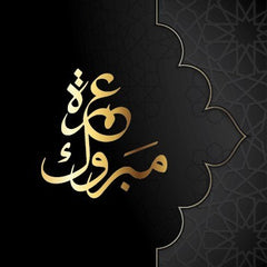 Wenskaart Eid Maan zandkleur Wenskaart Eid Maan zandkleur