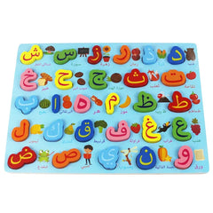 Arabische houten letter puzzel - Spel & Speelgoed Arabische houten letter puzzel - Spel & Speelgoed