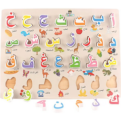 Arabische houten letter puzzel - Spel & Speelgoed Arabische houten letter puzzel - Spel & Speelgoed