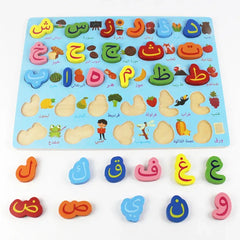 Arabische houten letter puzzel - Spel & Speelgoed Arabische houten letter puzzel - Spel & Speelgoed