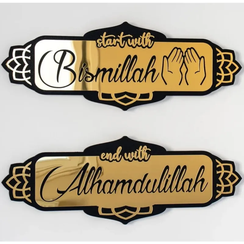 Decoration Set ’Start with Bismillah End Alhamdulillah’