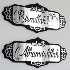 Decoration Set ’Start with Bismillah End Alhamdulillah’