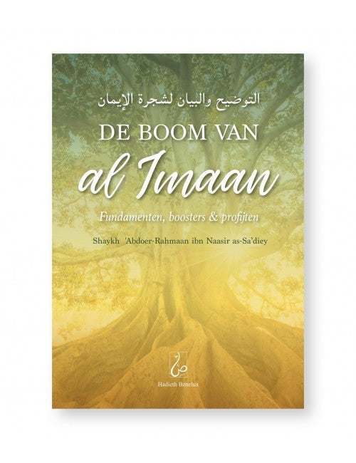 De Boom van Al Imaan