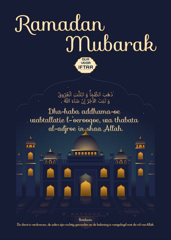 Poster - Ramadan Mubarak
