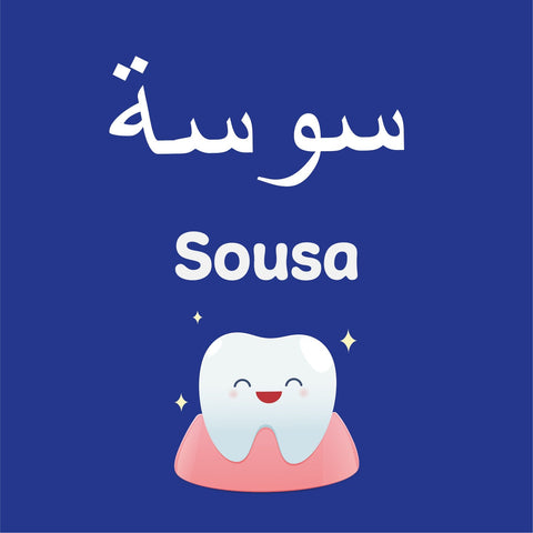 Sousa - Kinderverhaal in het Arabisch en Nederlands