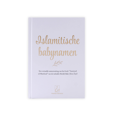 Islamic baby names book + gift box