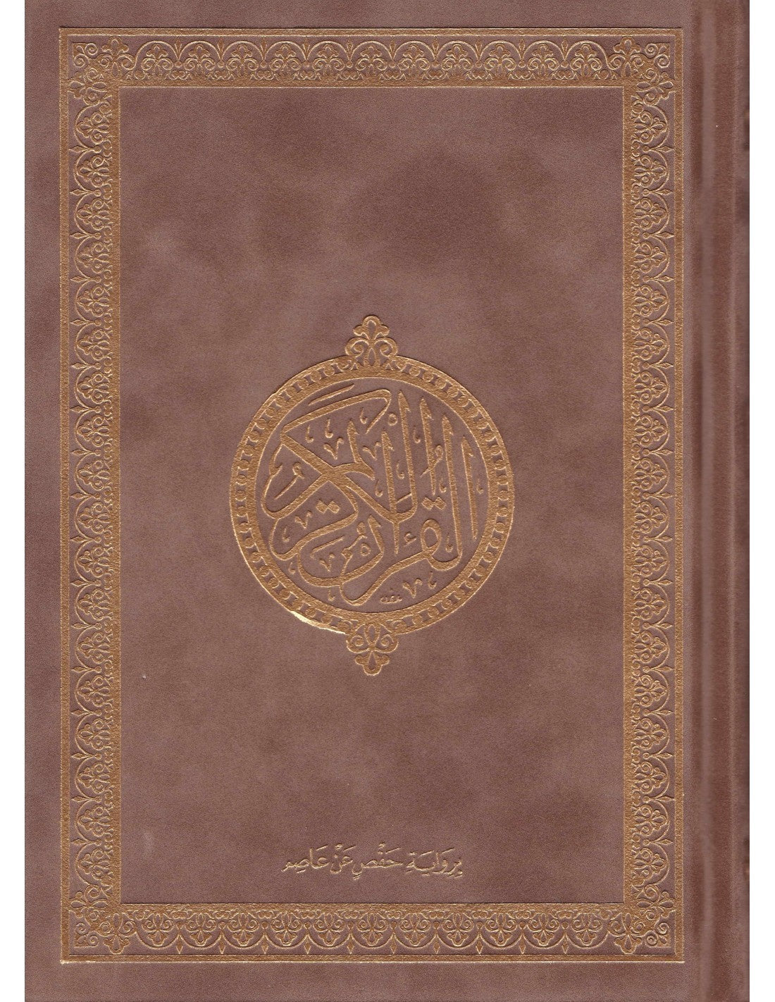 Koran met Fluwelen Gekleurde Kaft