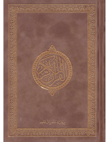 Koran met Fluwelen Gekleurde Kaft