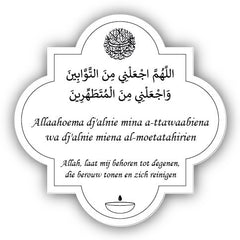 Dua bordje - Wudu - Quatrefoil